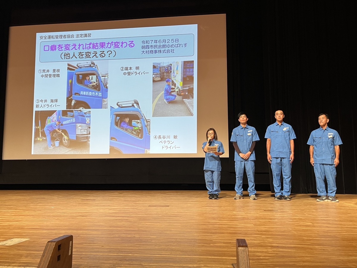 社員4人が自ら手を上げ「交通安全の事例発表」をしてくれました