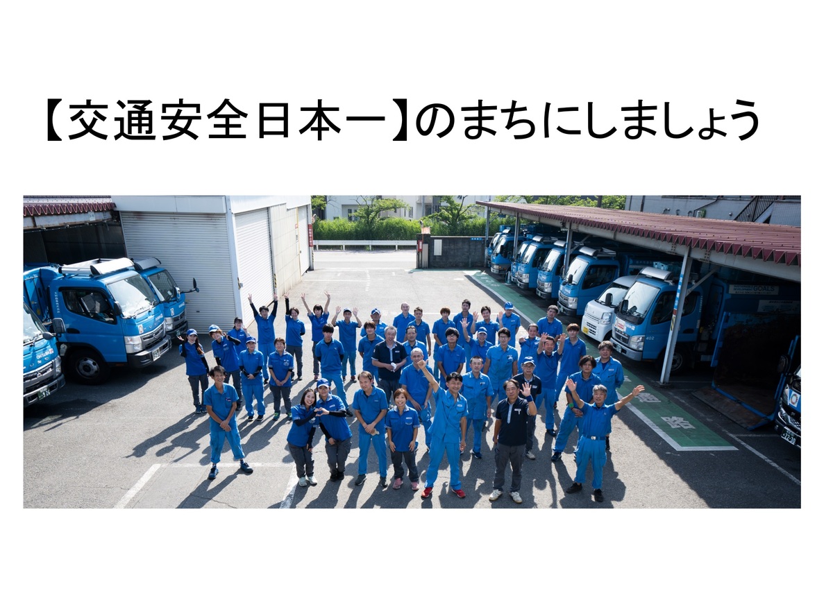 社員4人が自ら手を上げ「交通安全の事例発表」をしてくれました