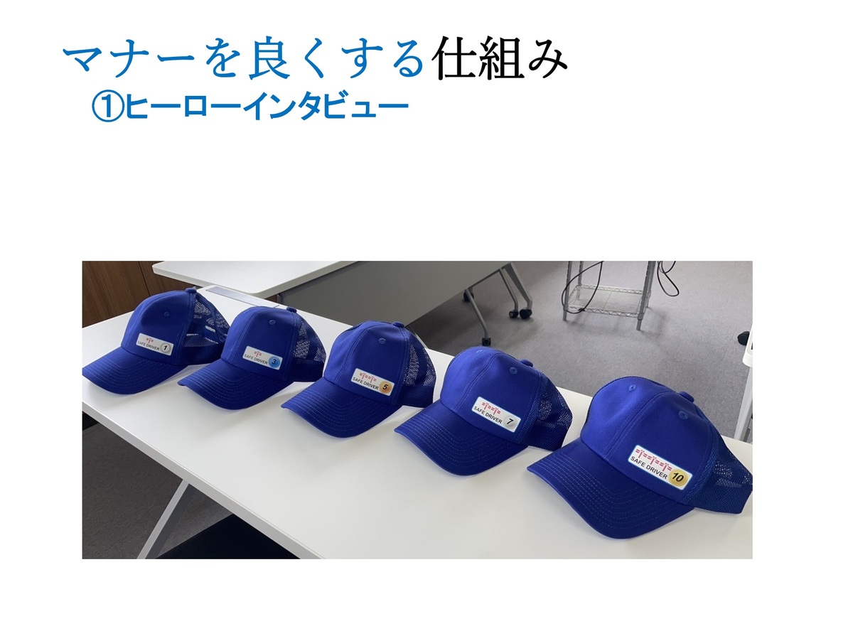 社員4人が自ら手を上げ「交通安全の事例発表」をしてくれました