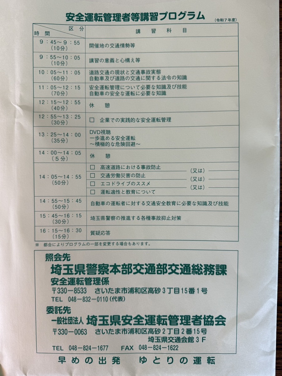 社員4人が自ら手を上げ「交通安全の事例発表」をしてくれました