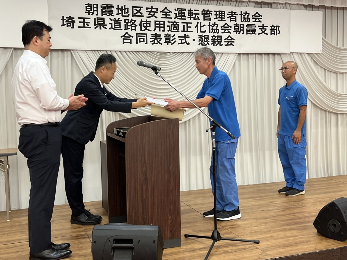 交通事故防止コンクールにて本社・朝霞支社チームが受賞!