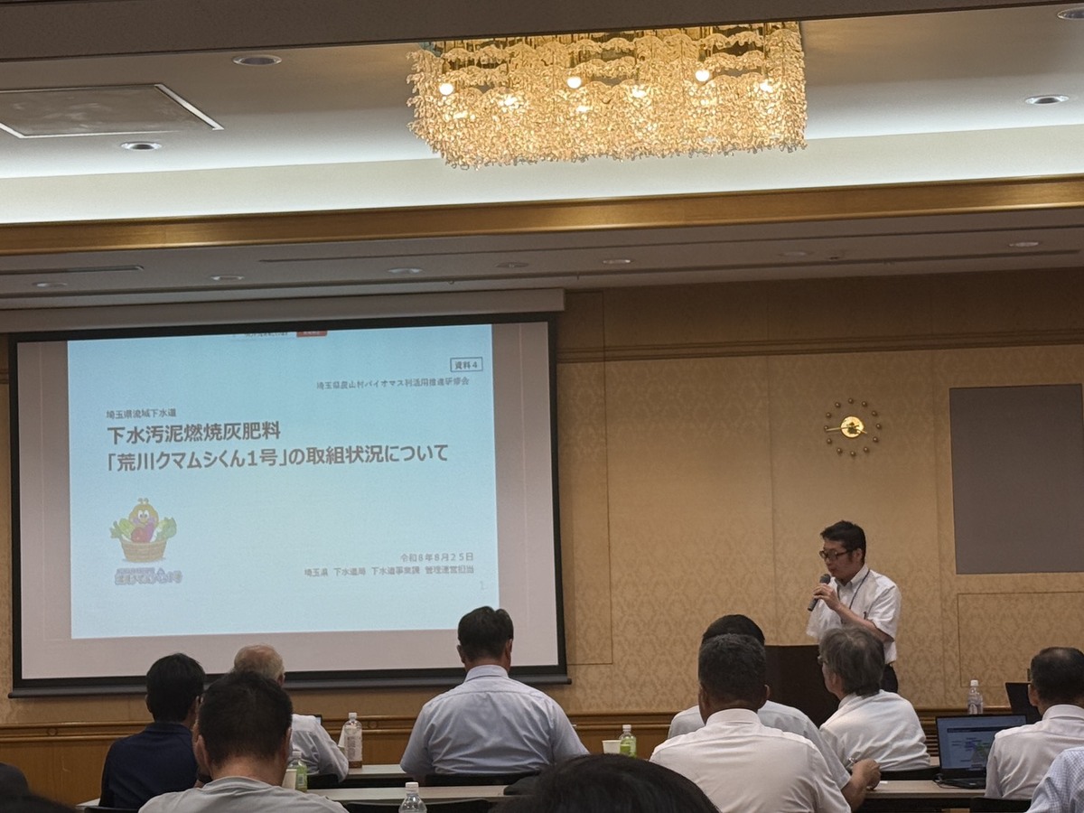 令和8年度 埼玉県農山村バイオマス利活用推進研修会が開催されました。