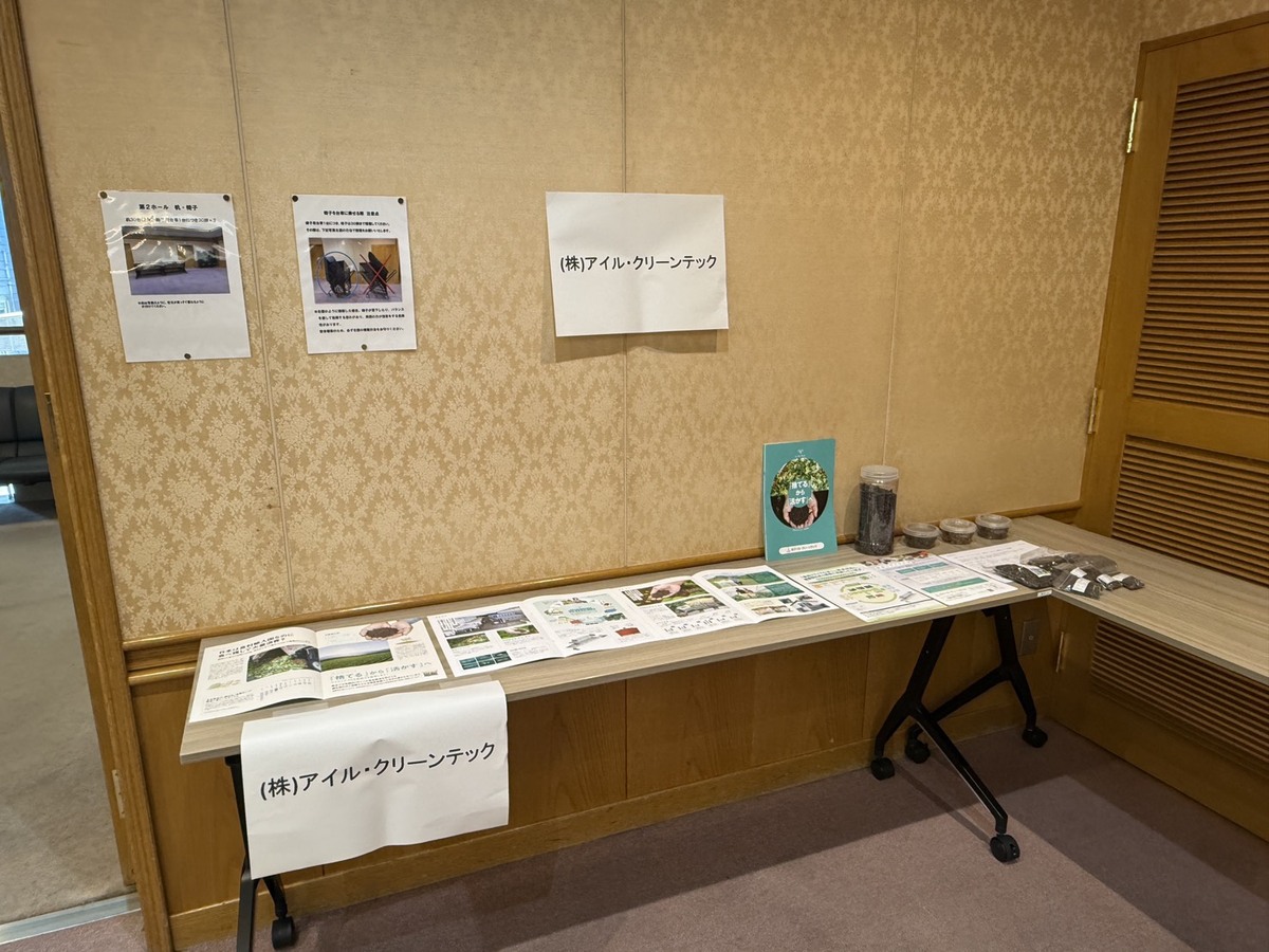 令和8年度 埼玉県農山村バイオマス利活用推進研修会が開催されました。