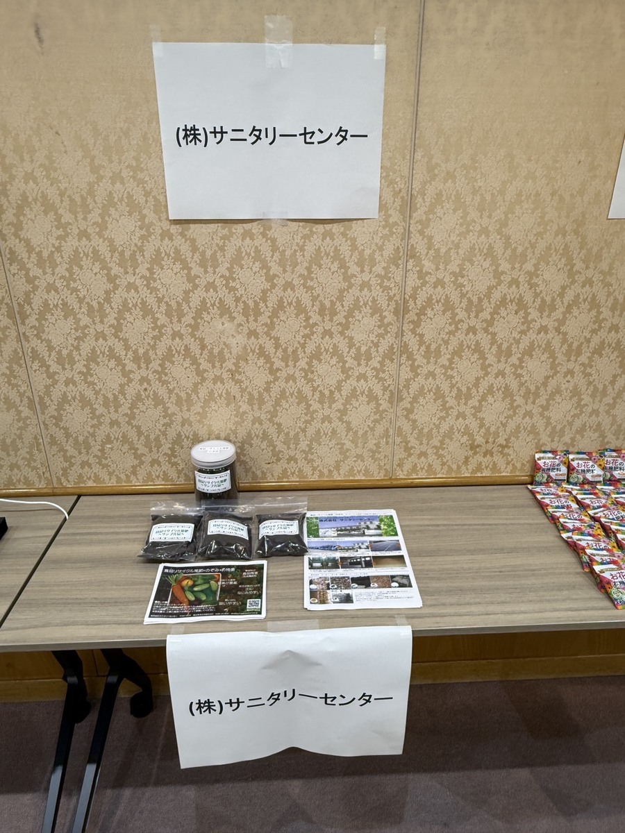 令和8年度 埼玉県農山村バイオマス利活用推進研修会が開催されました。