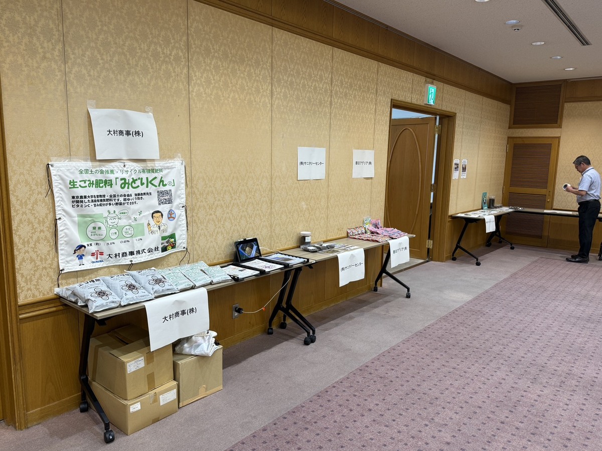 令和8年度 埼玉県農山村バイオマス利活用推進研修会が開催されました。