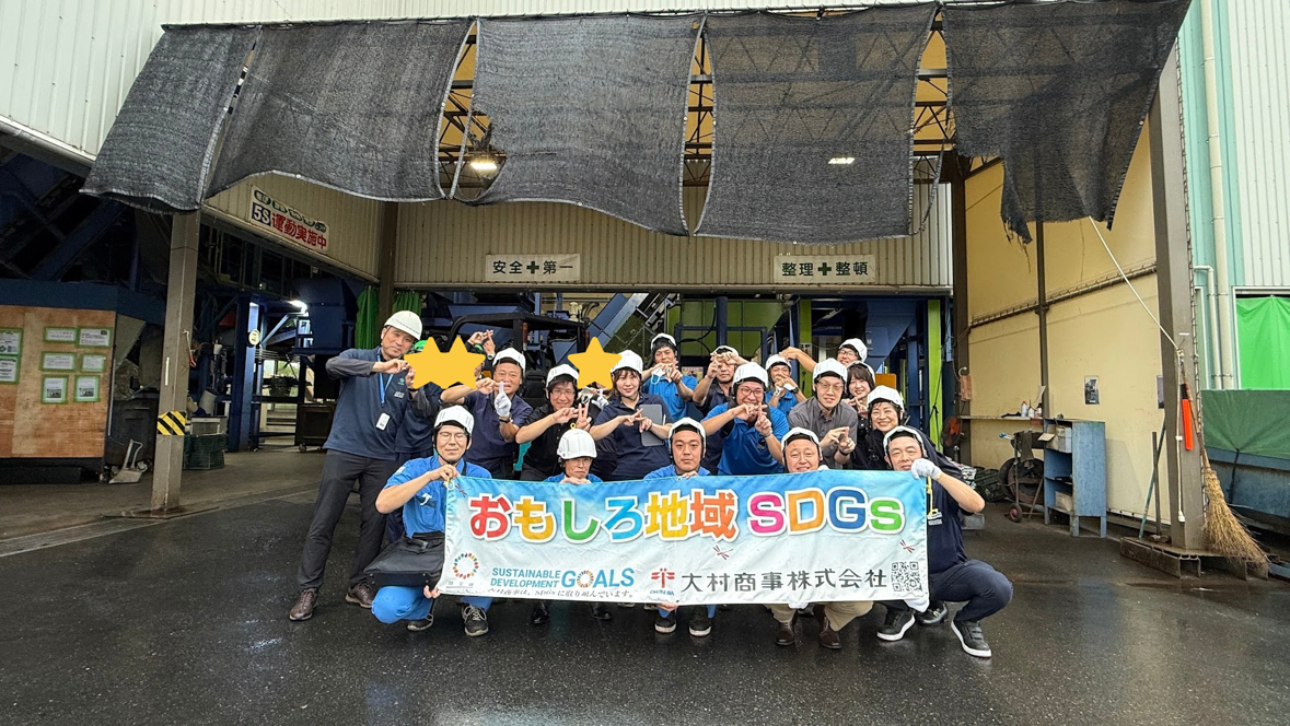 みどり産業株式会社様の工場見学・講習会に参加しました！