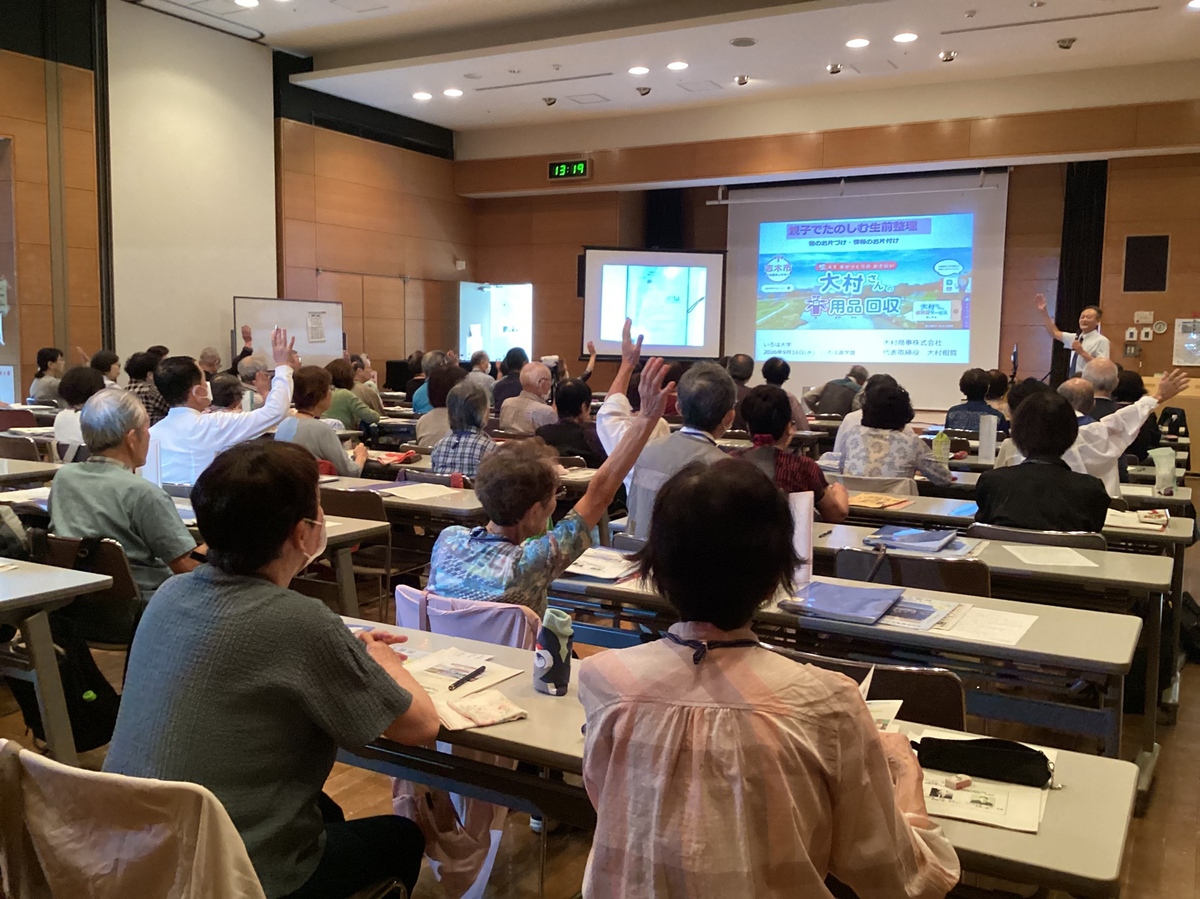 いろは大学にて生前整理講座を行いました！
