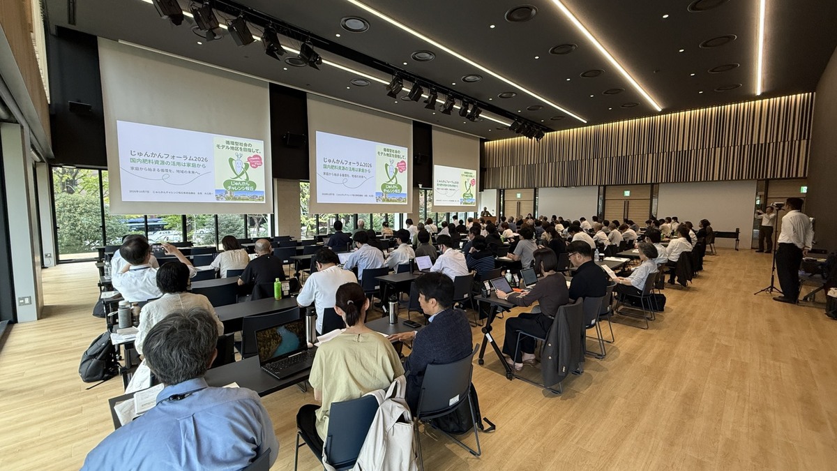 東京農業大学世田谷キャンパス榎本ホールにて、「じゅんかんフォーラム2026」が開催されました