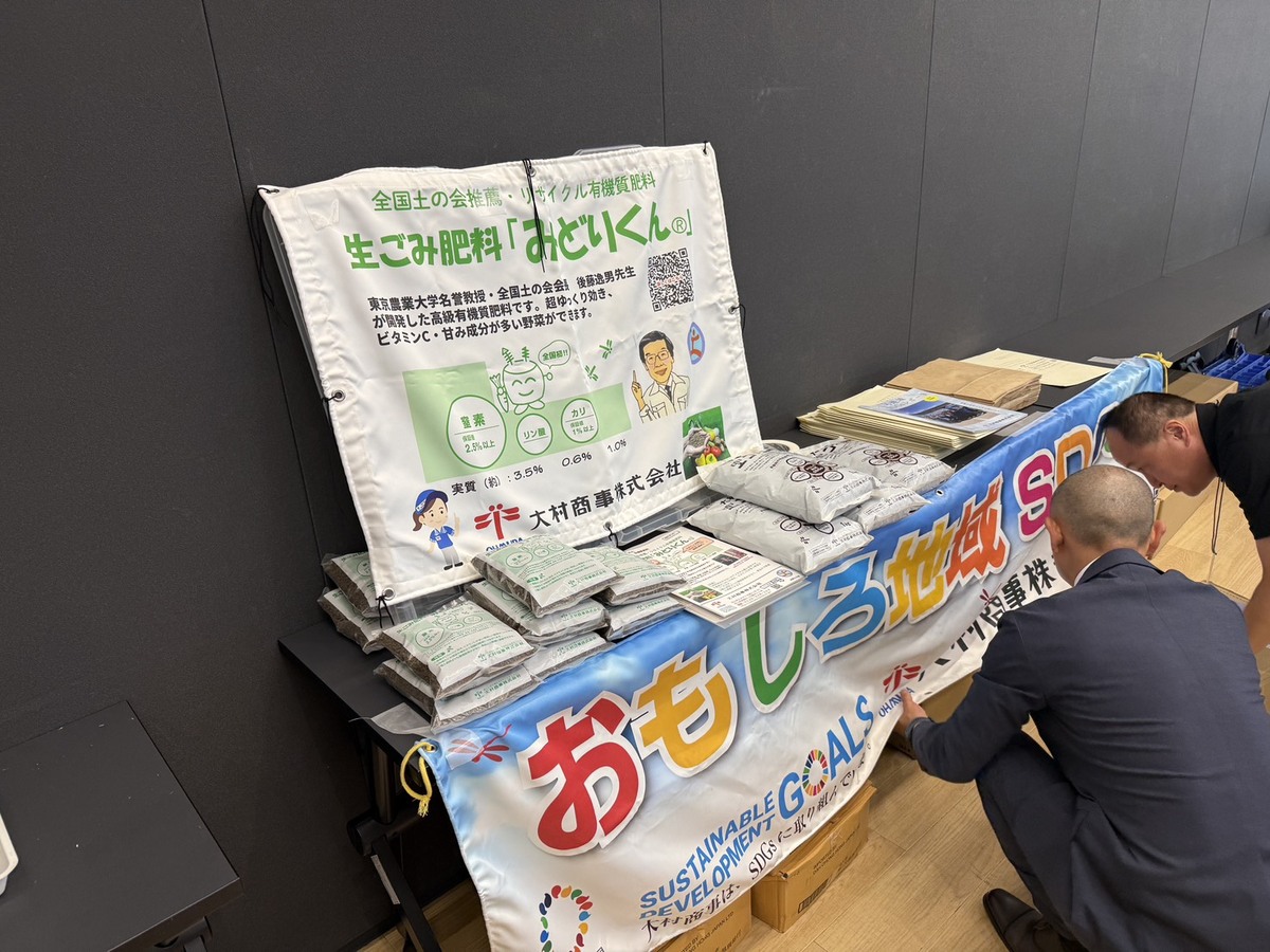 東京農業大学世田谷キャンパス榎本ホールにて、「じゅんかんフォーラム2026」が開催されました