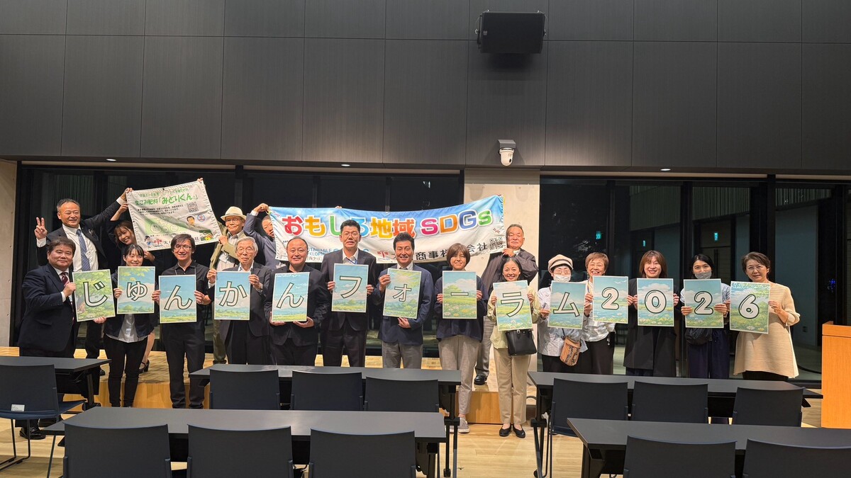 東京農業大学世田谷キャンパス榎本ホールにて、「じゅんかんフォーラム2026」が開催されました