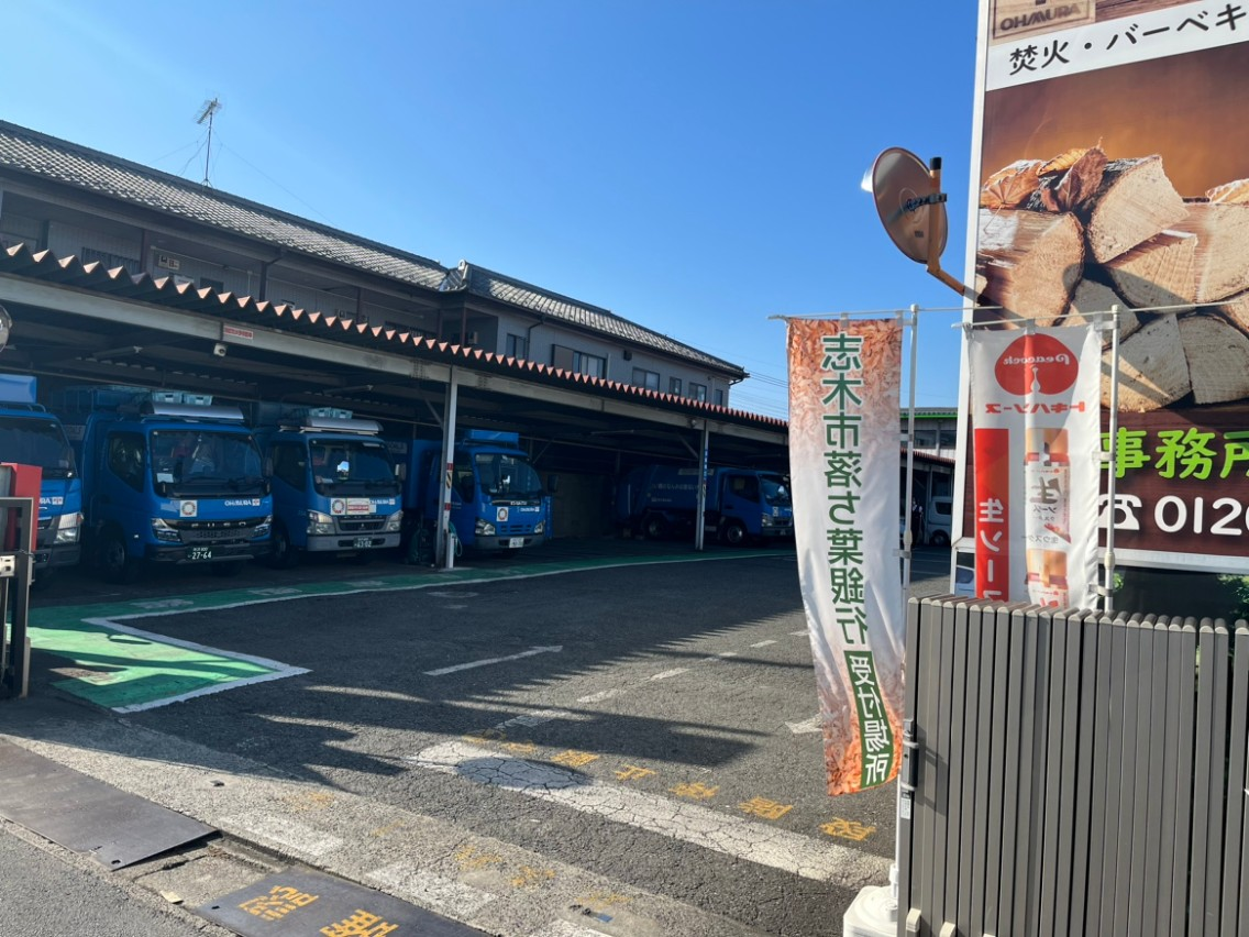 志木市民の方へ 落ち葉銀行のご案内