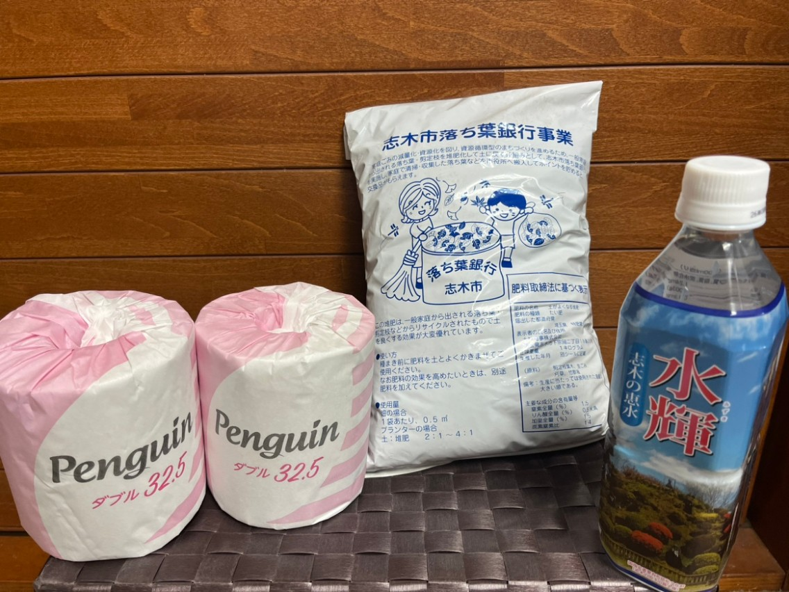 志木市民の方へ 落ち葉銀行のご案内