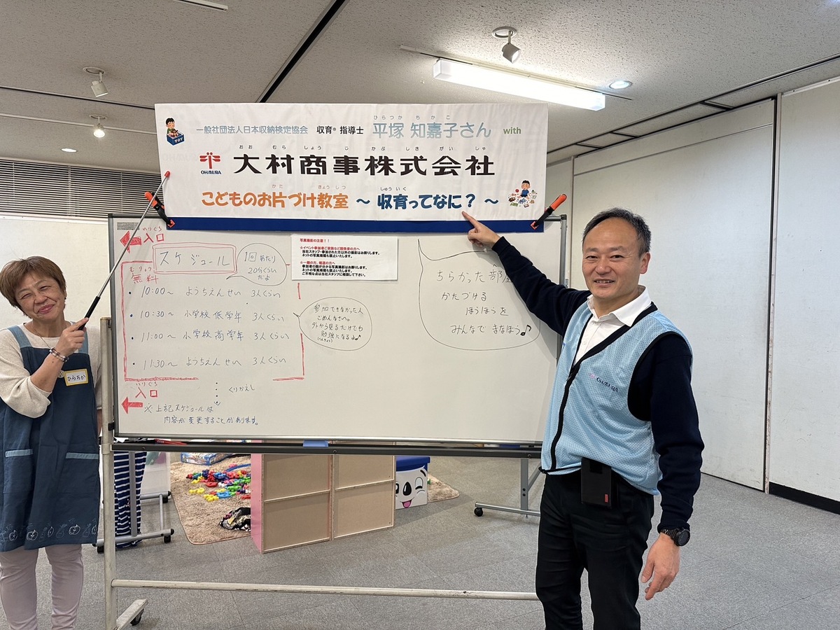 黒目川花まつりに3つのブース 【その1 こども お片付け 教室】