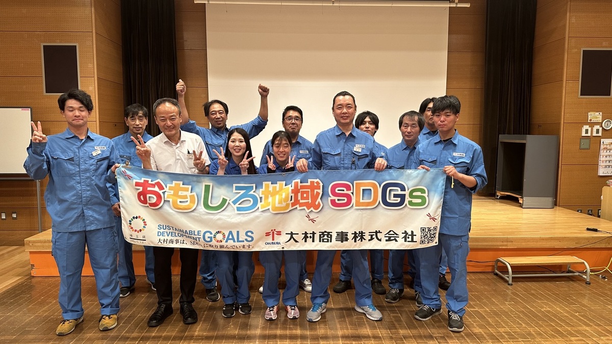 第3回いろはSDGsのつどい「SDGsアクションを続けよう」
