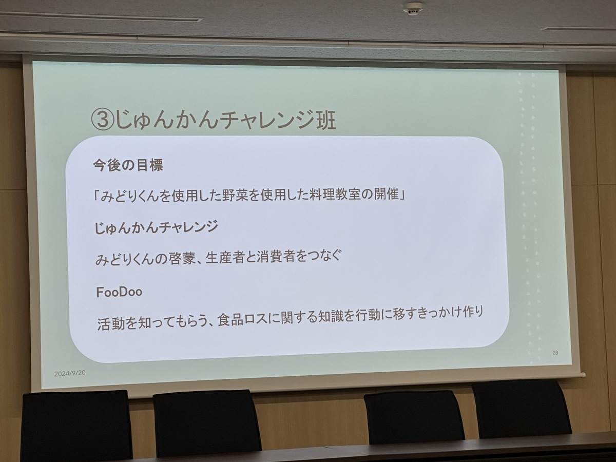 東京農業大学国際センターにてプレゼン発表