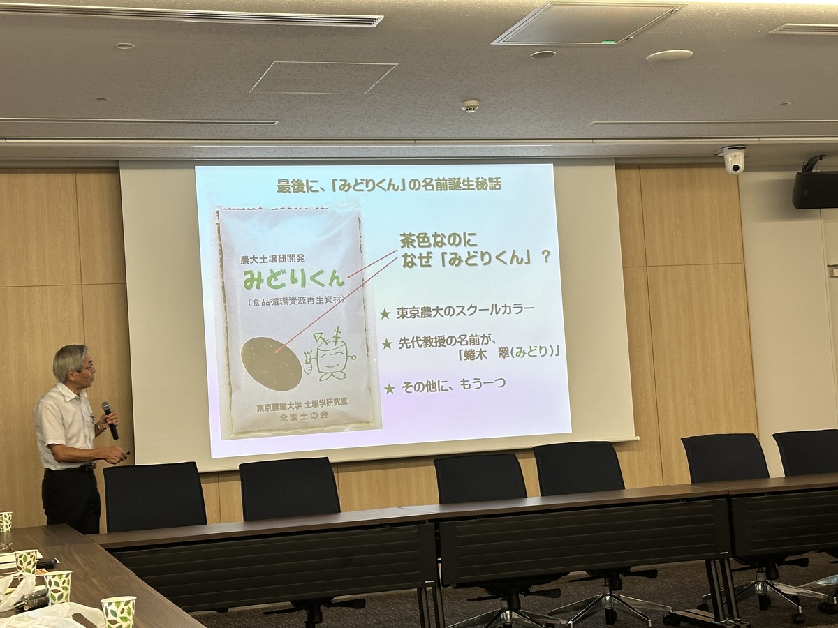 東京農業大学国際センターにてプレゼン発表