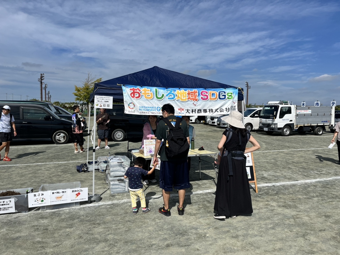 秋ヶ瀬ハロウィンフェス2024に参加しました!
