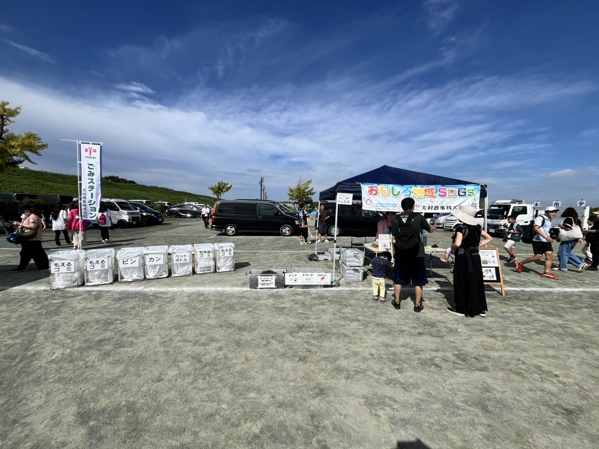 秋ヶ瀬ハロウィンフェス2024に参加しました!