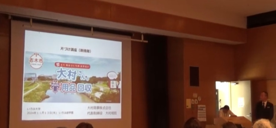 いろは大学『お片付け講座』大盛況!!
