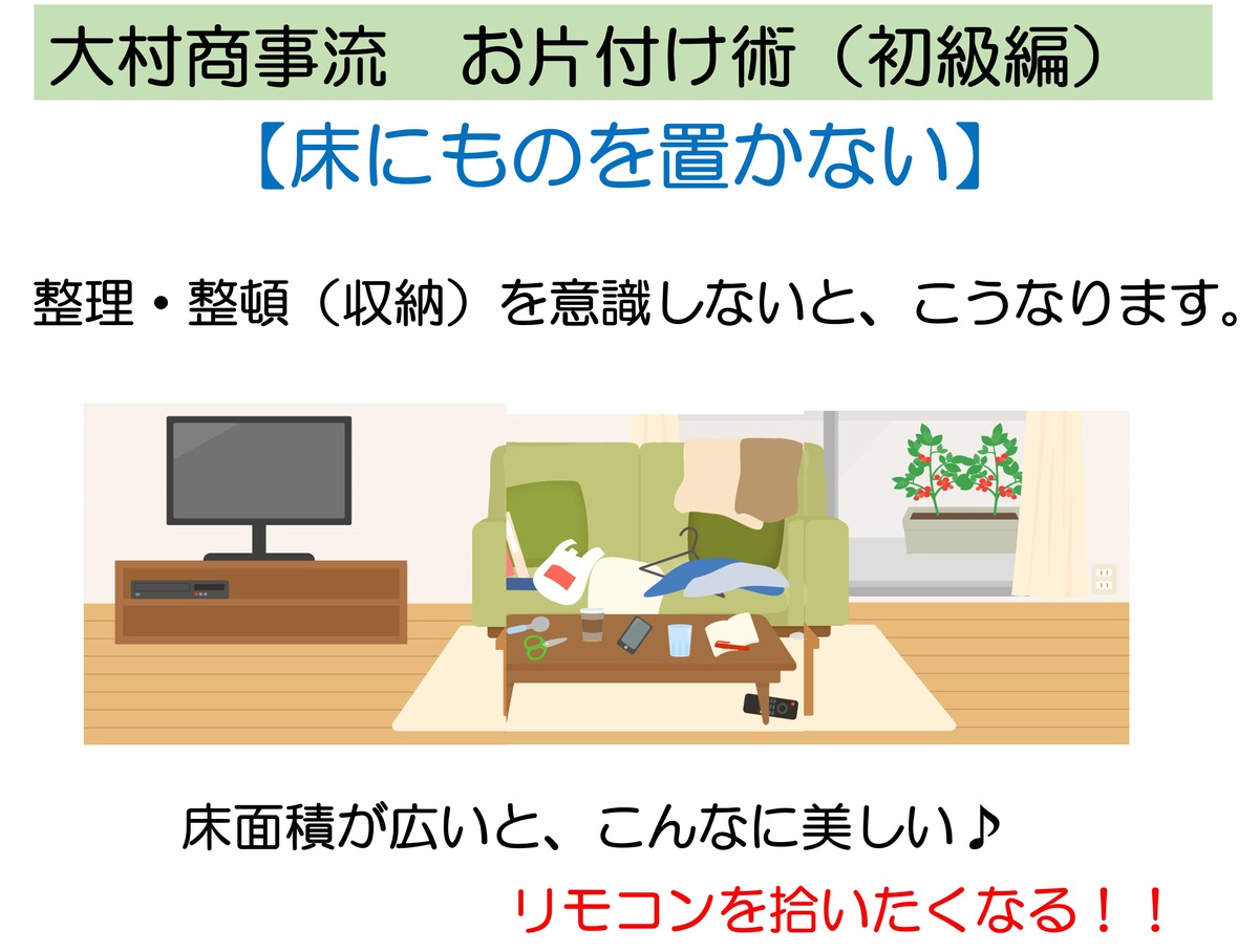いろは大学『お片付け講座』大盛況!!