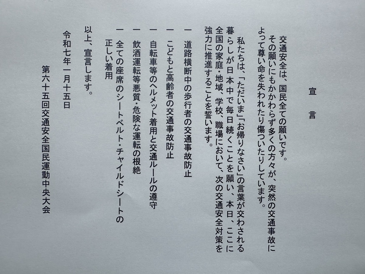 交通安全優良事業所として表彰されました!