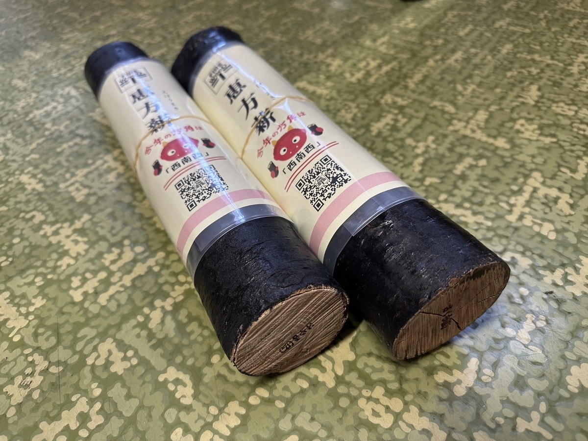 今年も恵方「薪」を作りました!