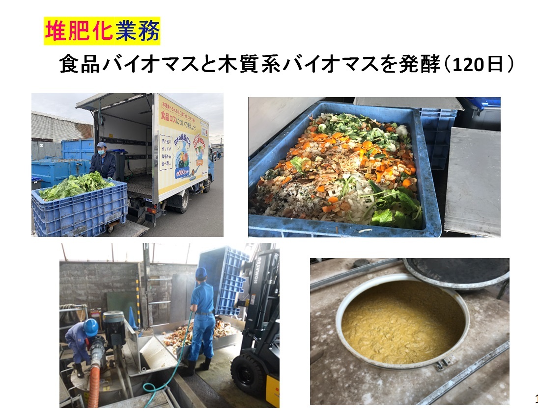 2/15(土)「食品リサイクル堆肥・肥料化講座」開催