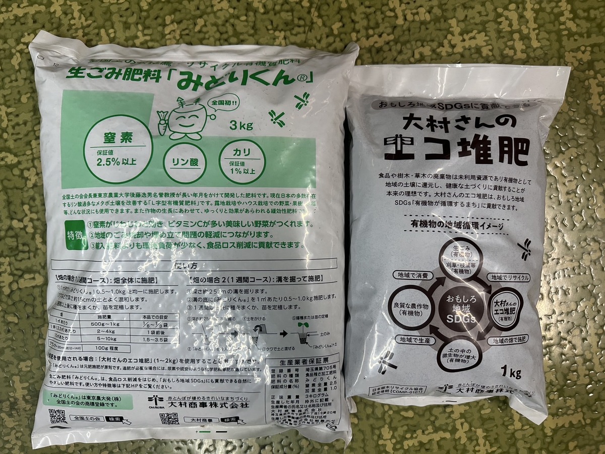 アグリイノベーション大学校「あいざわ農園&大村商事見学ツアー」