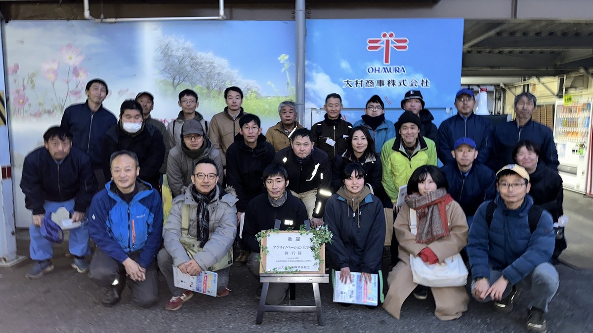 アグリイノベーション大学校「あいざわ農園&大村商事見学ツアー」