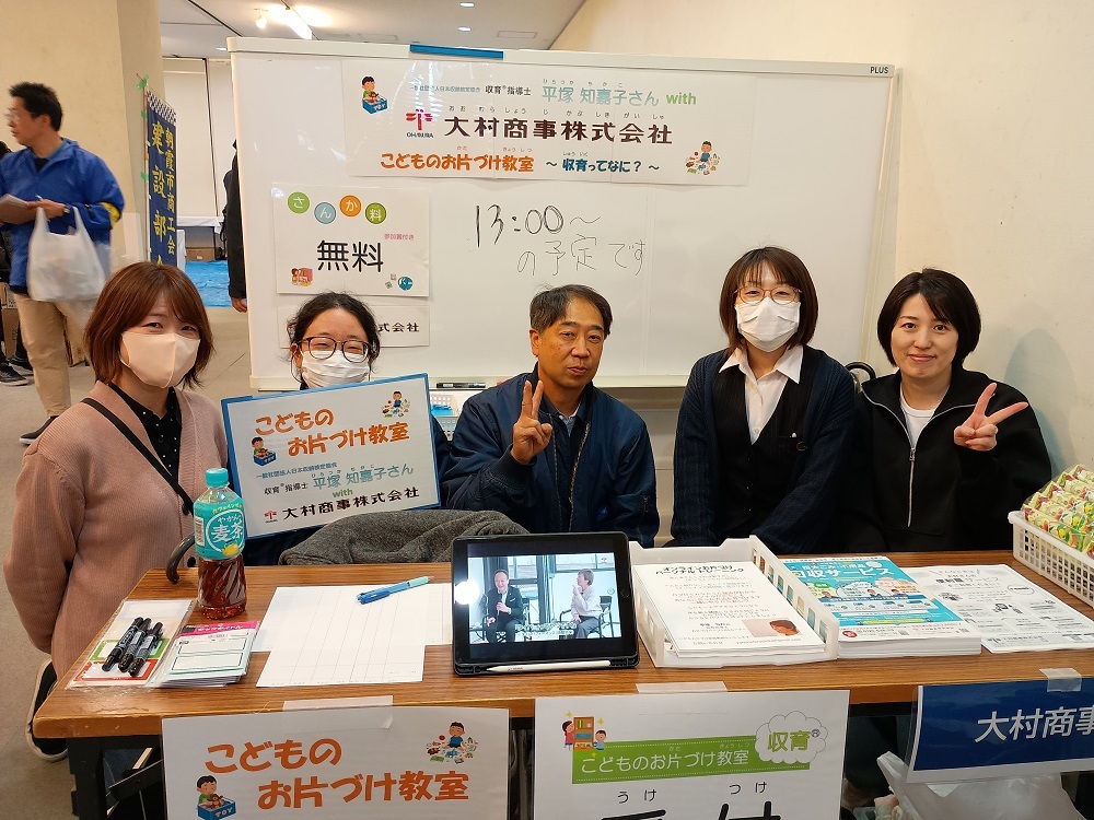 黒目川花まつりにて、4つのブースに関わりました。その②