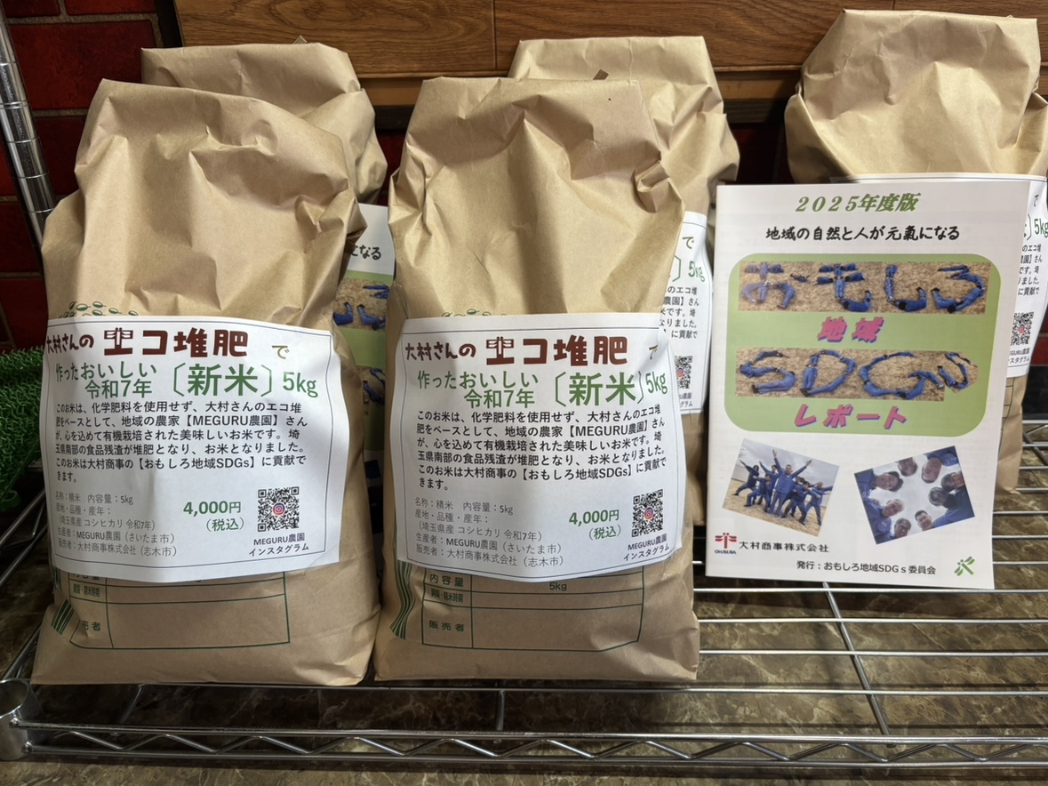 新米販売はじめました！