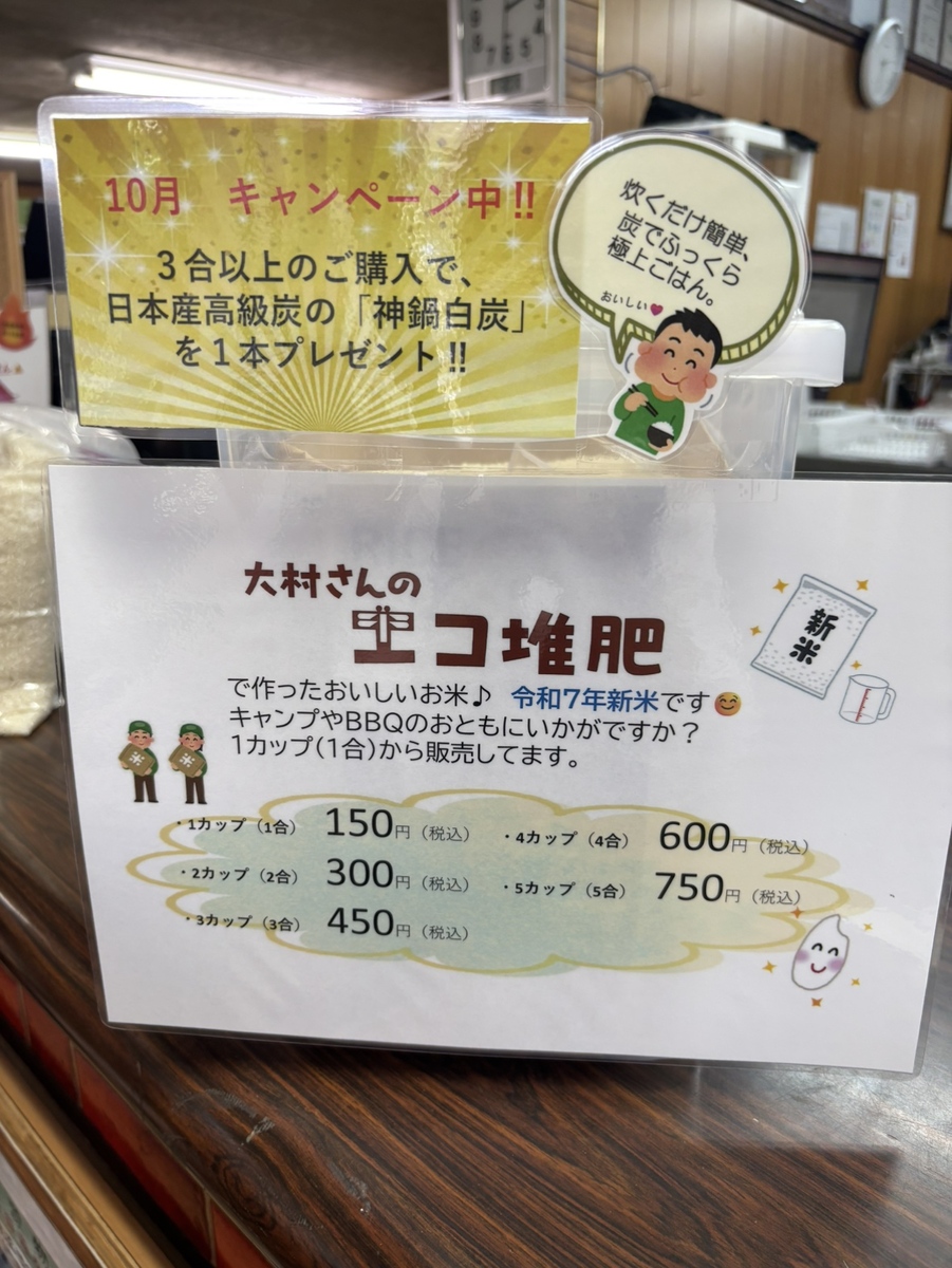 10月のキャンペーン情報