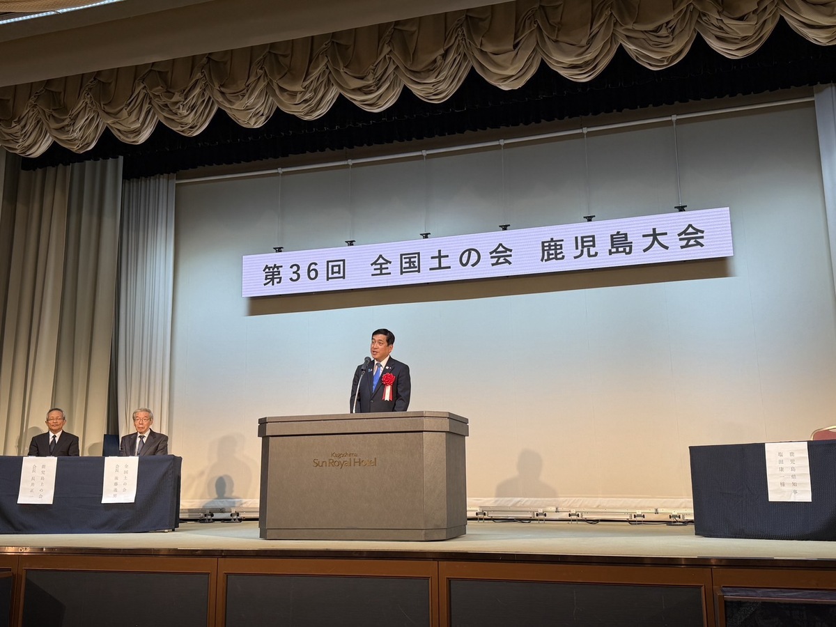 第36回 全国土の会 鹿児島大会に参加しました