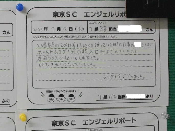 新幹線のおもてなし清掃作業を見学しました。