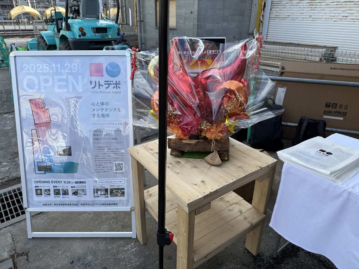 大宮駅西口前に「リトルリトリートデポ」(通称「リトデポ」) がオープン