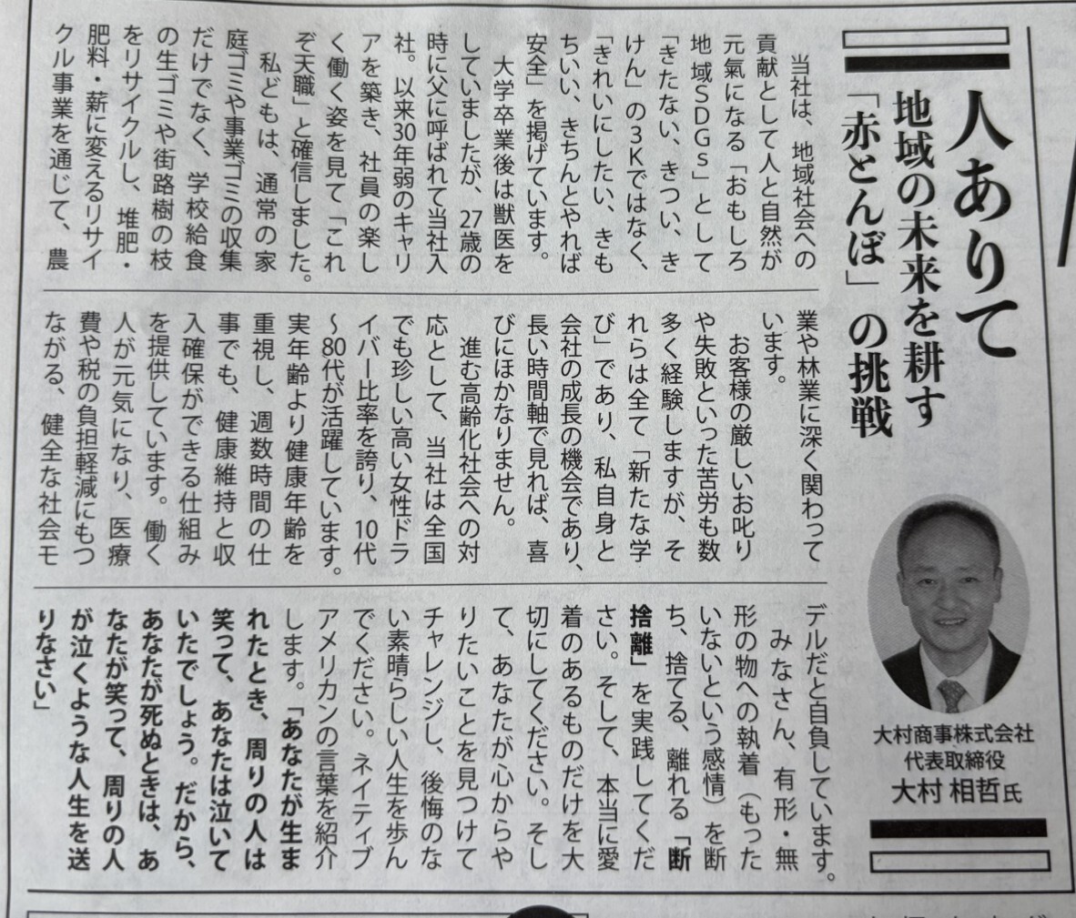 スワンニュースに掲載されました！