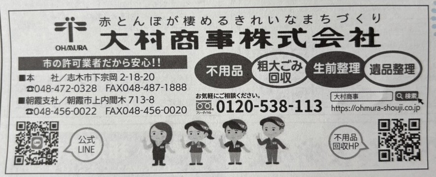 スワンニュースに掲載されました！