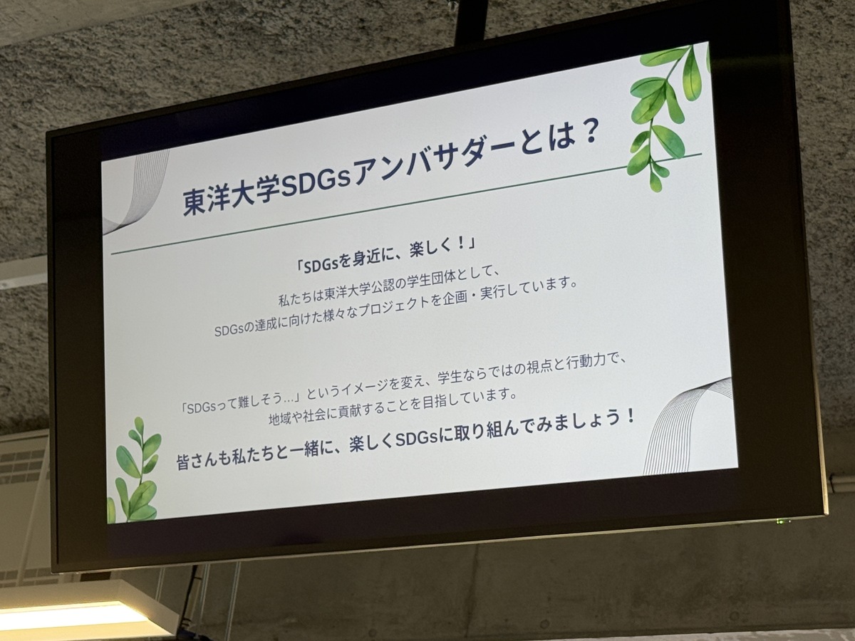 東洋大学様・朝霞市社会福祉協議会様と「紙袋コンポストづくり体験」を実施しました！